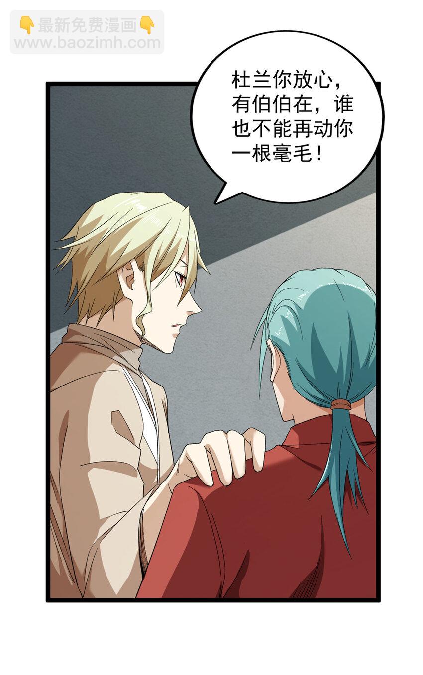 150 投影的身份38
