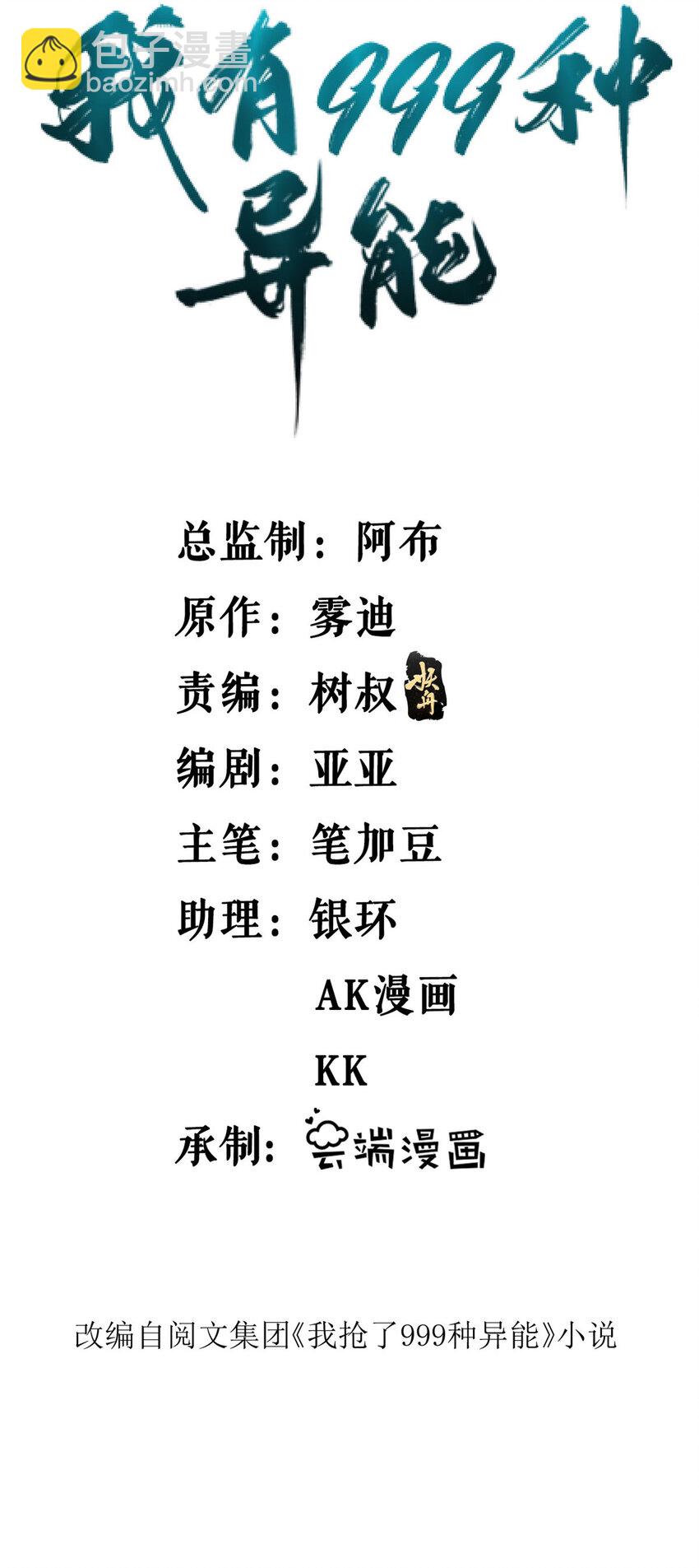 154 白蛇突破！1