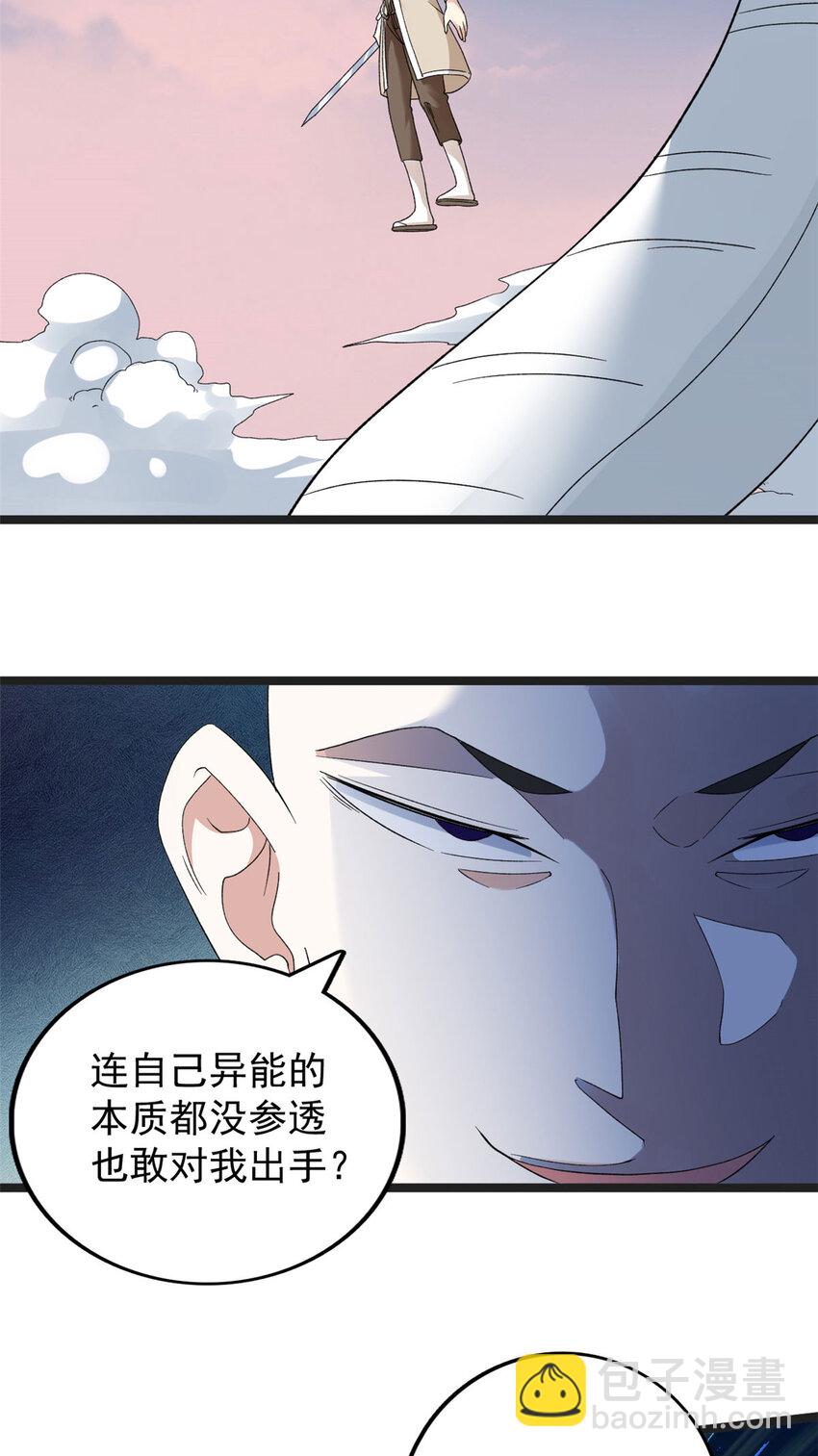 154 白蛇突破！11