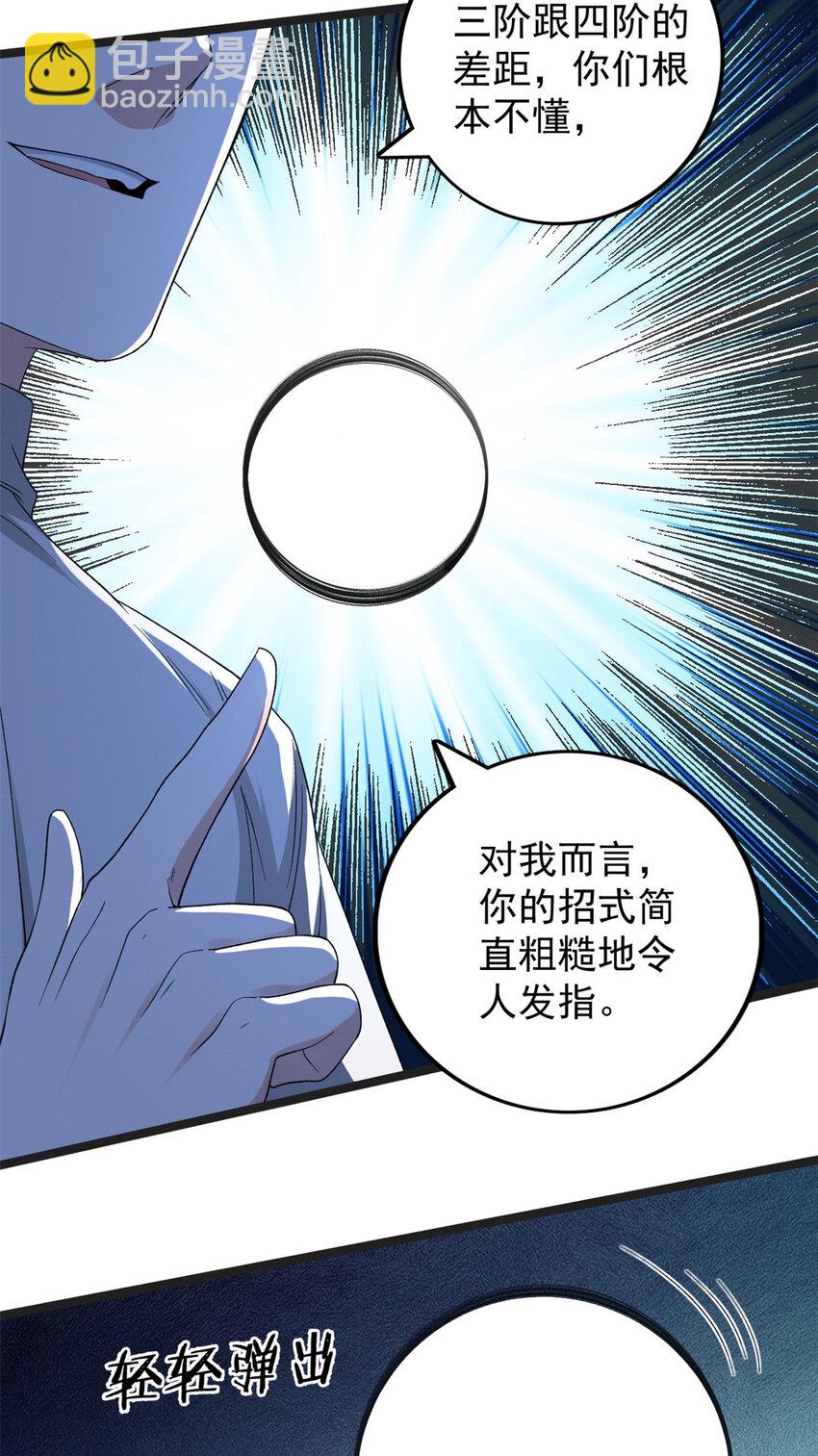 154 白蛇突破！12