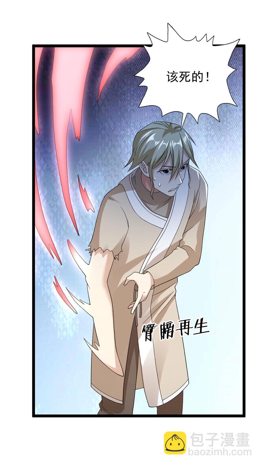 154 白蛇突破！17
