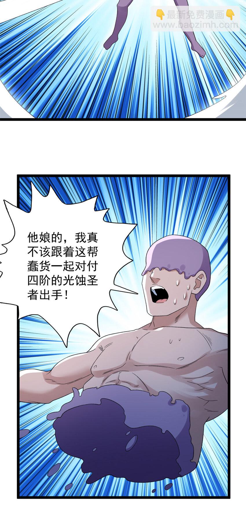 154 白蛇突破！19