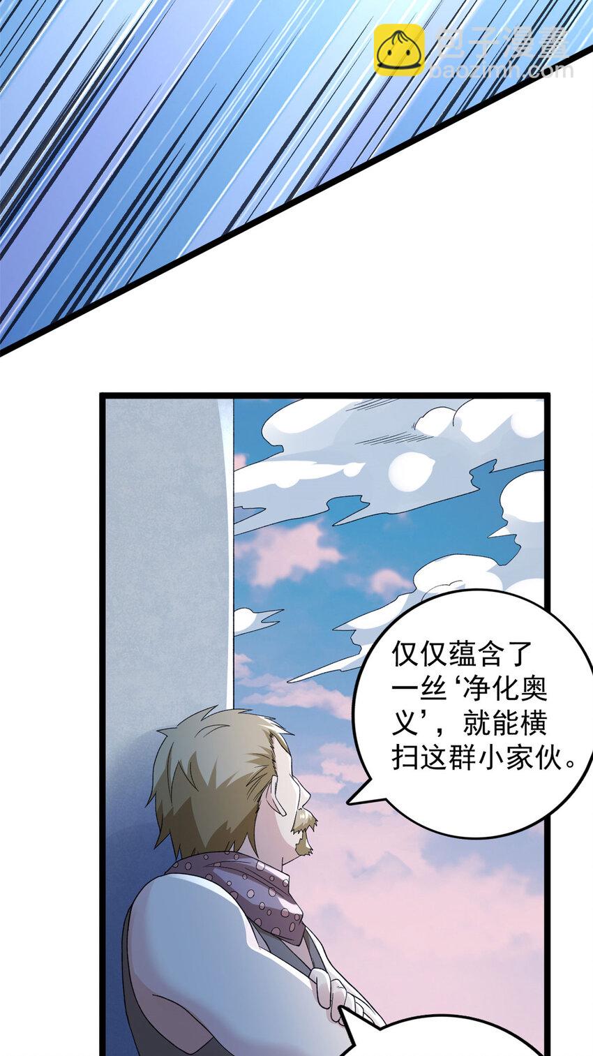 154 白蛇突破！22