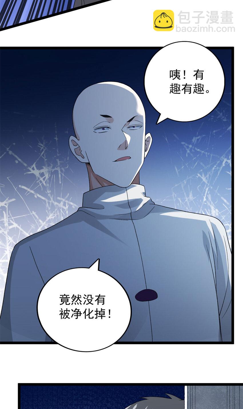 154 白蛇突破！26