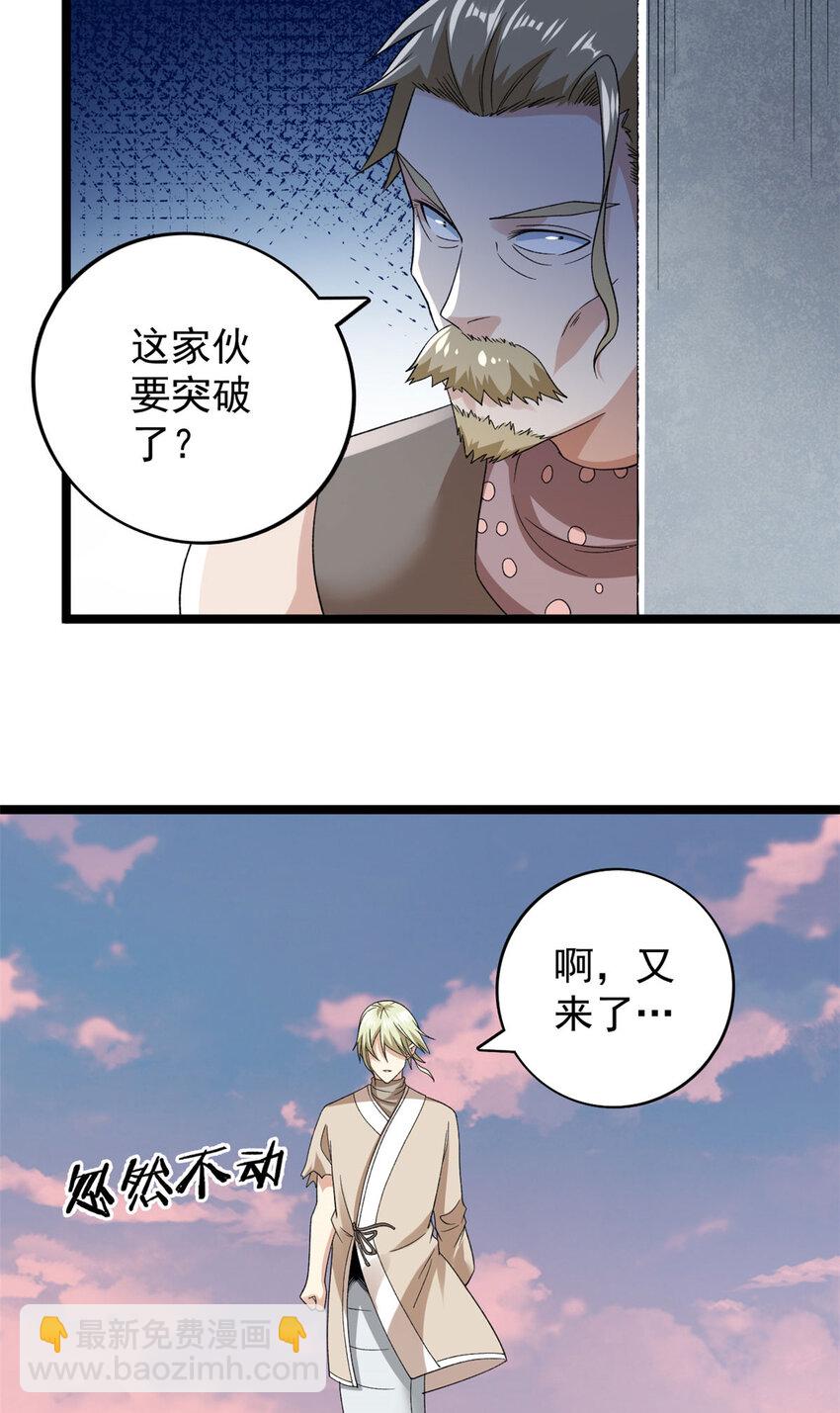 154 白蛇突破！27