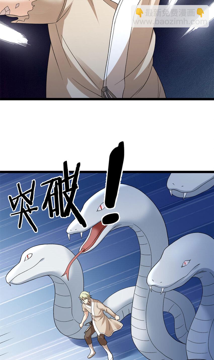 154 白蛇突破！29