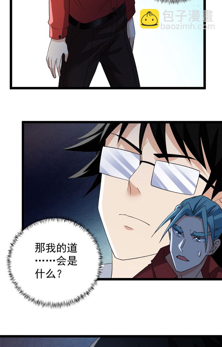 154 白蛇突破！32