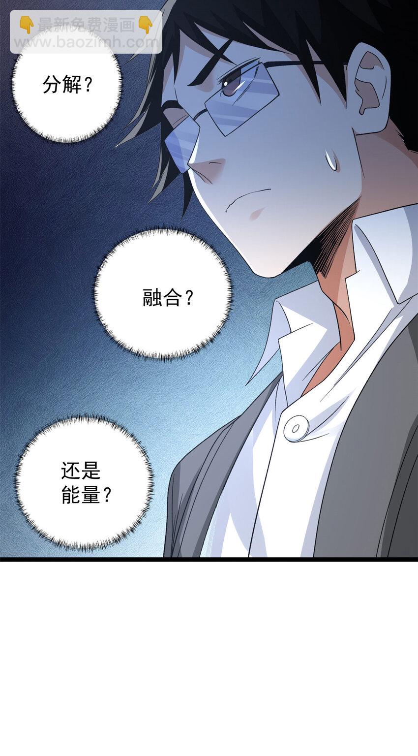 154 白蛇突破！33