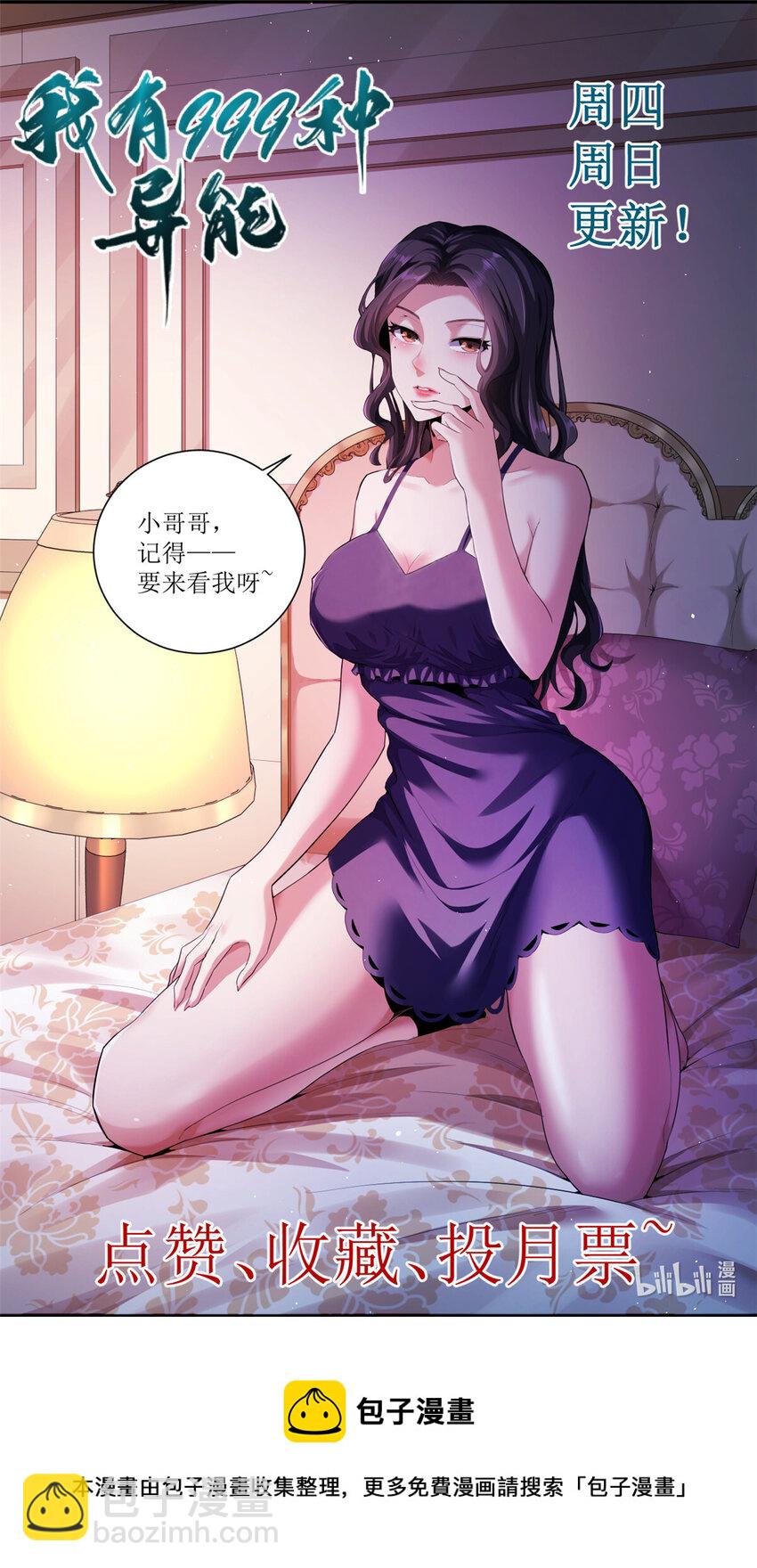 154 白蛇突破！34