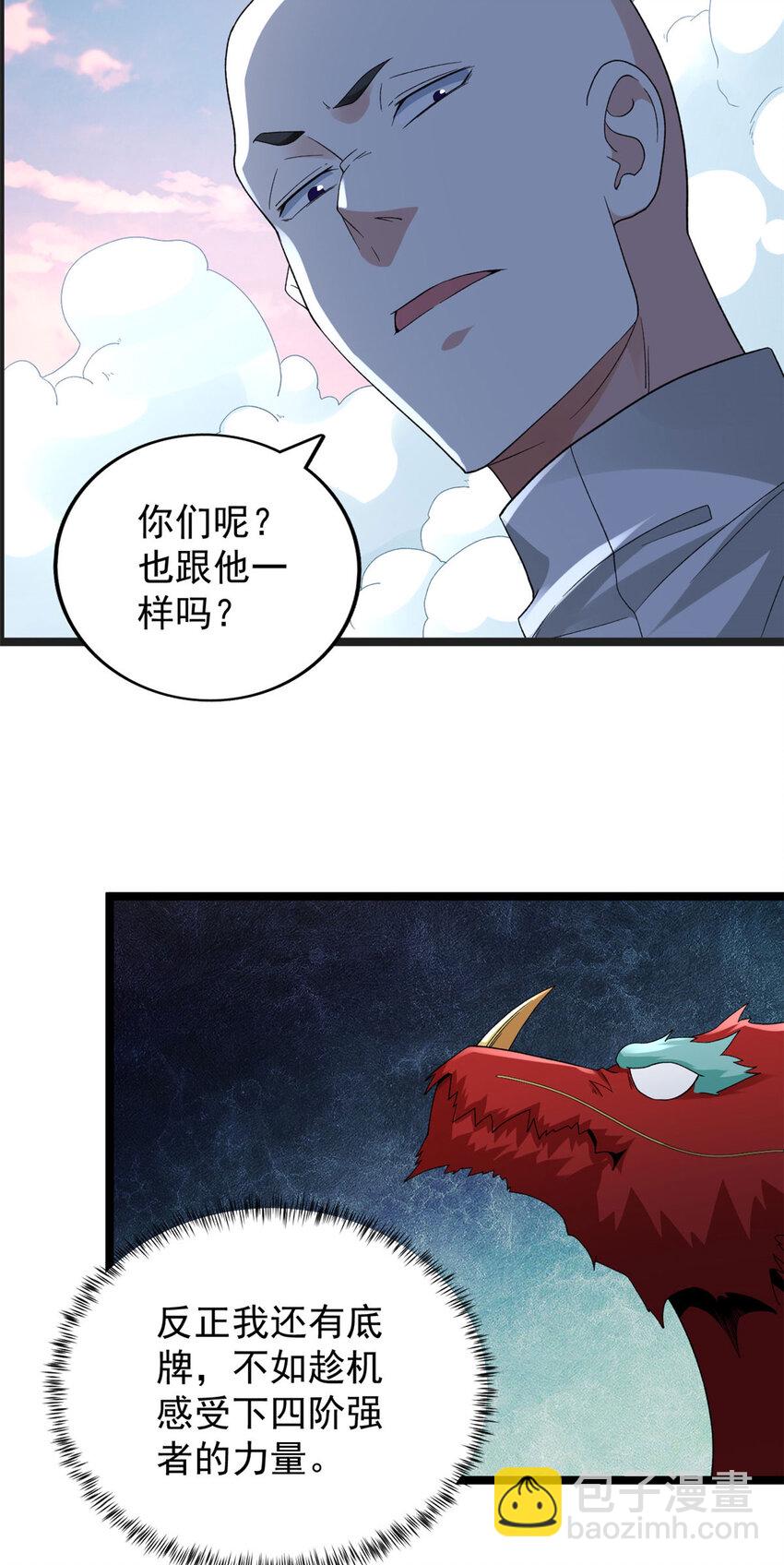 154 白蛇突破！6