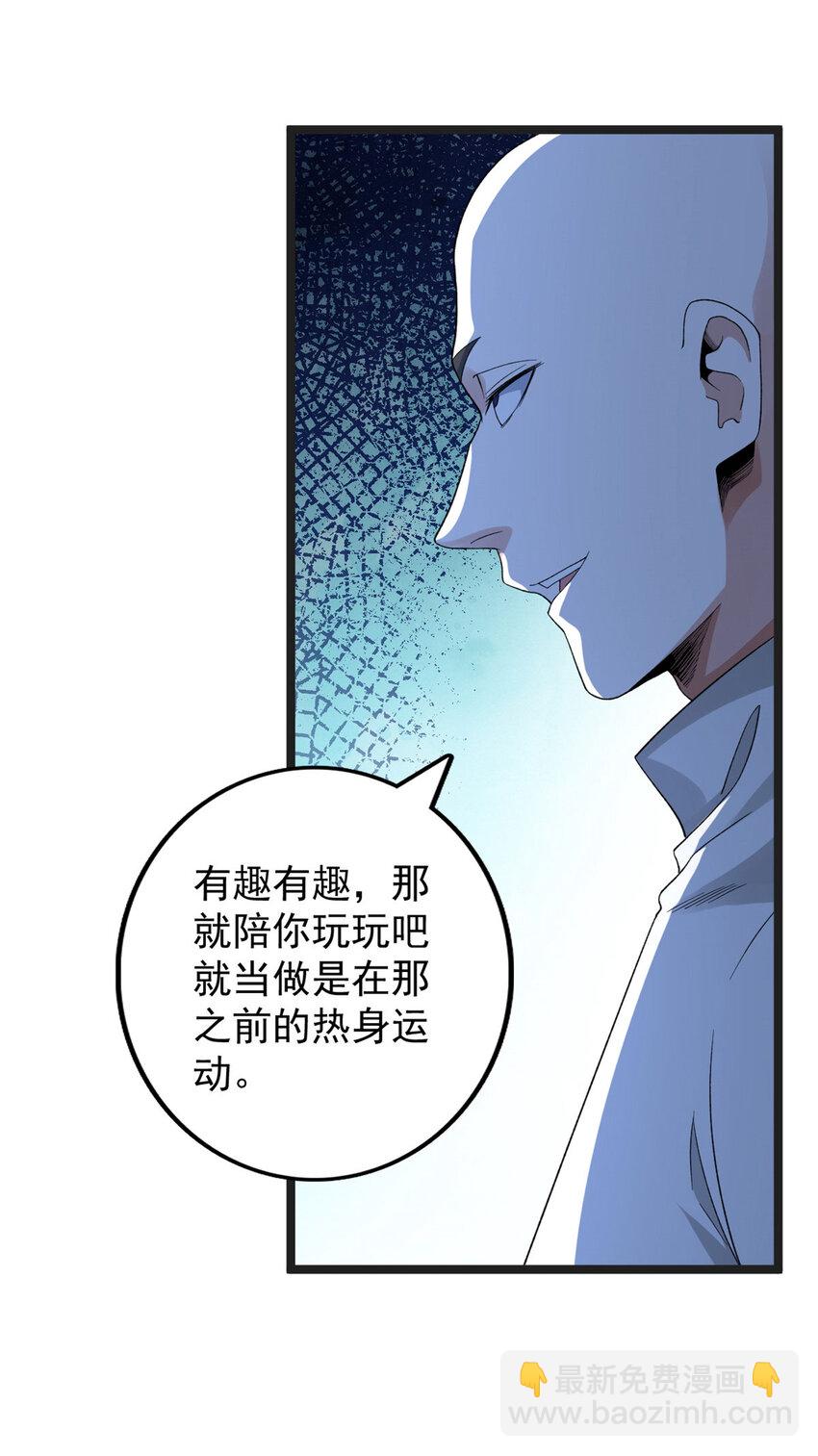 154 白蛇突破！9