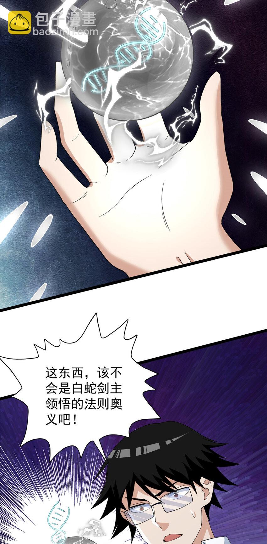 159 法则碎片20