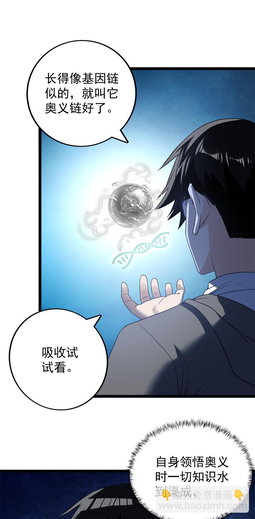159 法则碎片22