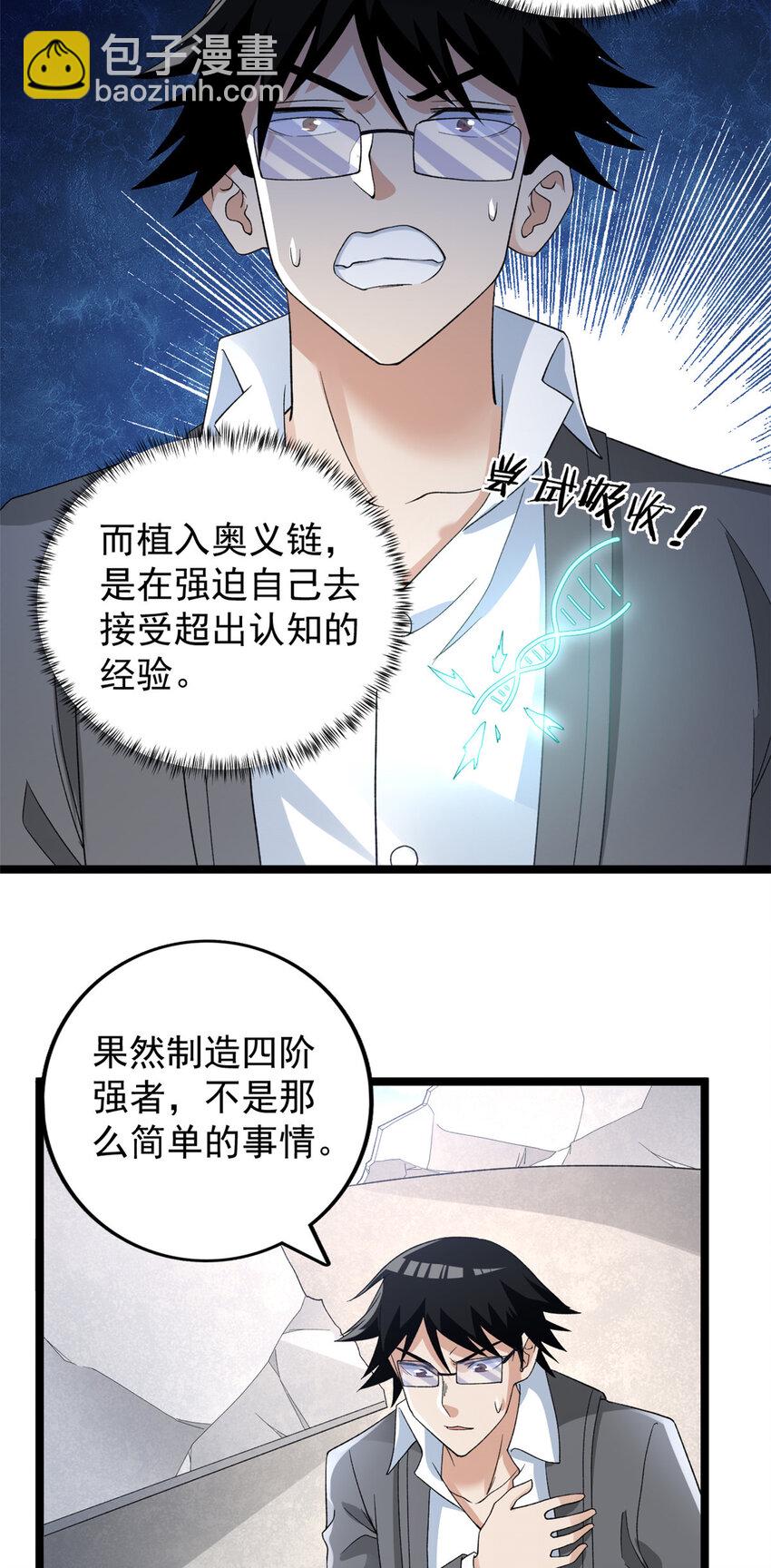 159 法则碎片23