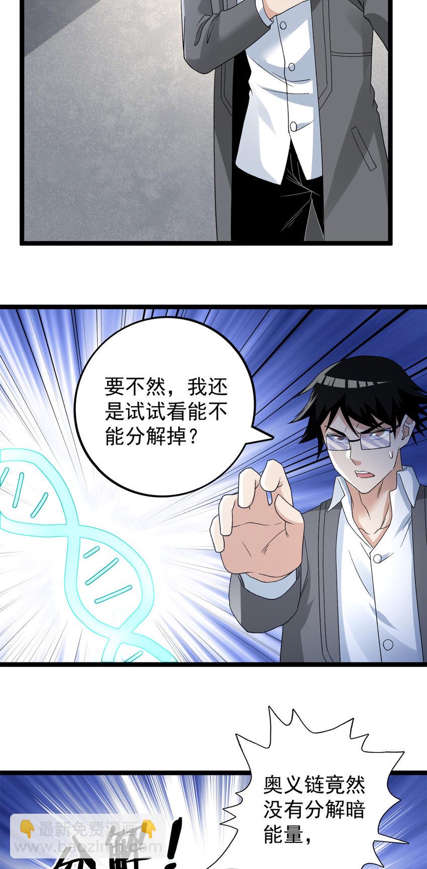 159 法则碎片24