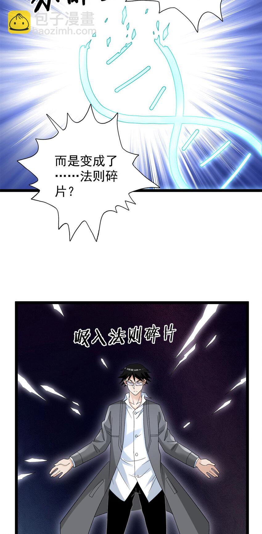 159 法则碎片25