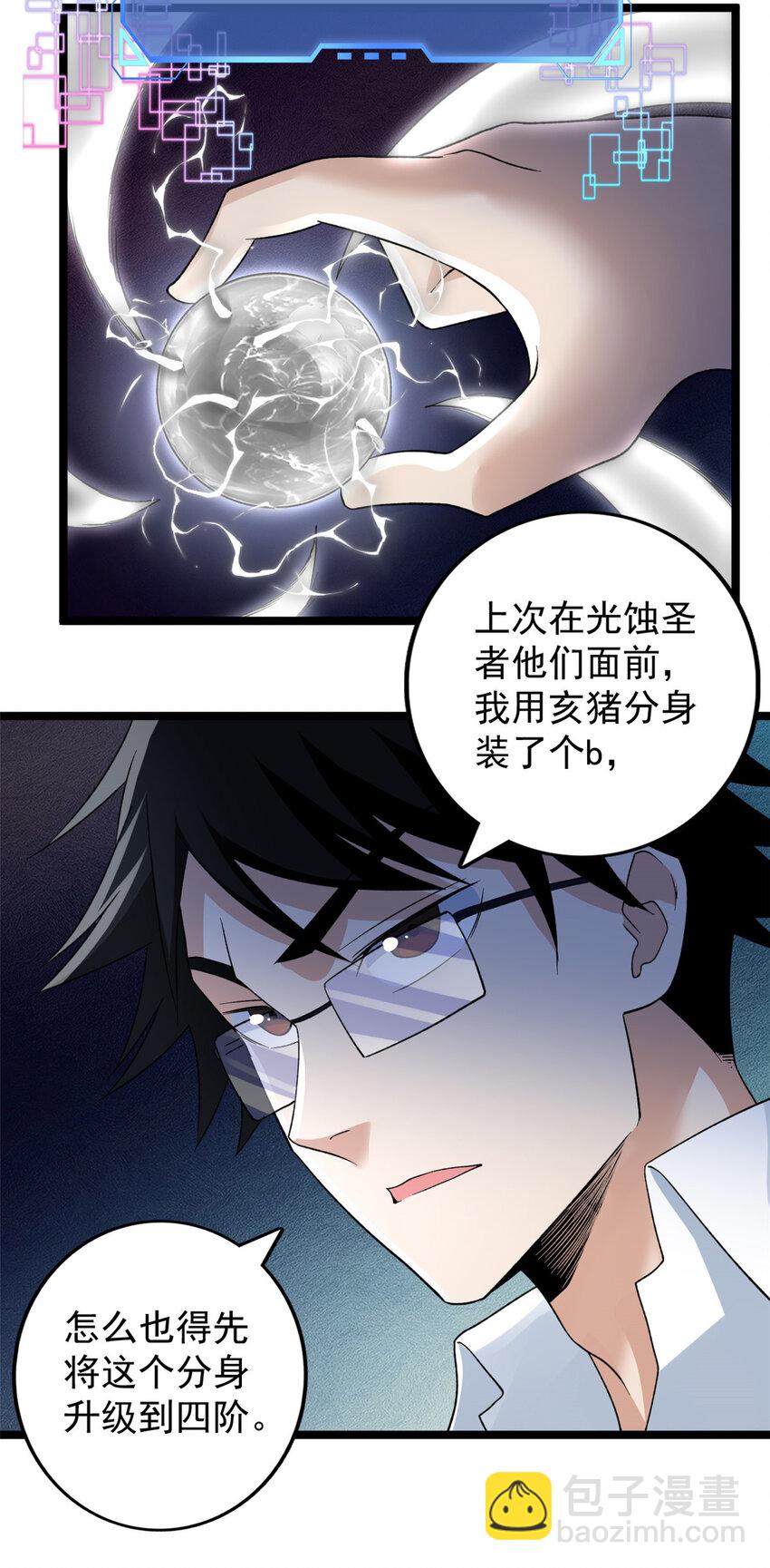 159 法则碎片28