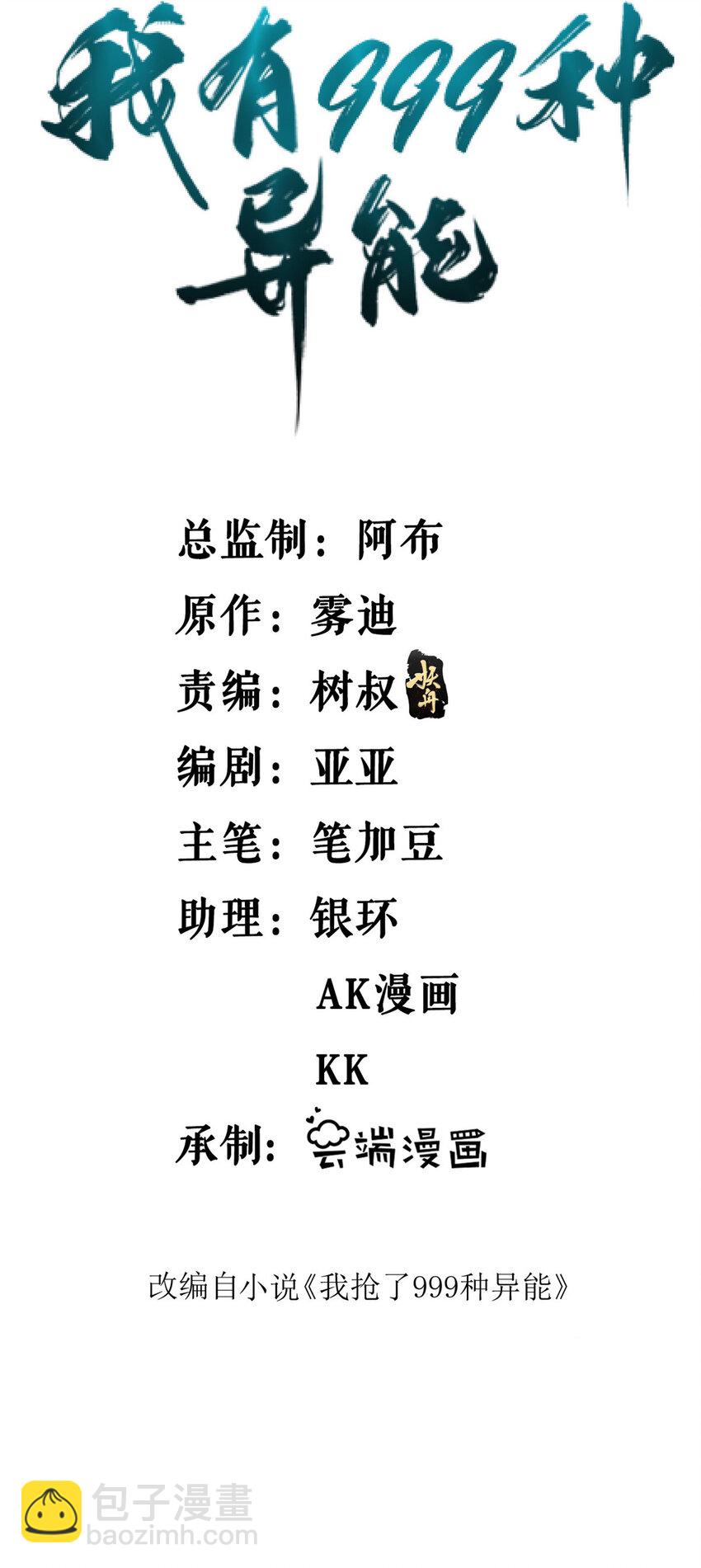 161 叶凡的秘密1