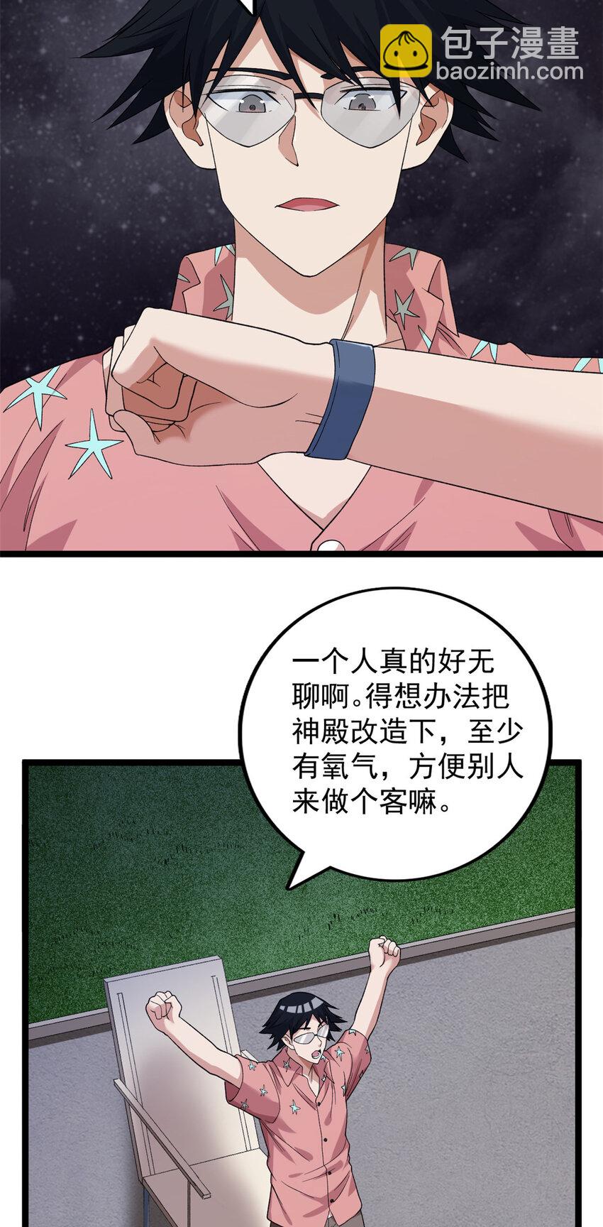161 叶凡的秘密13