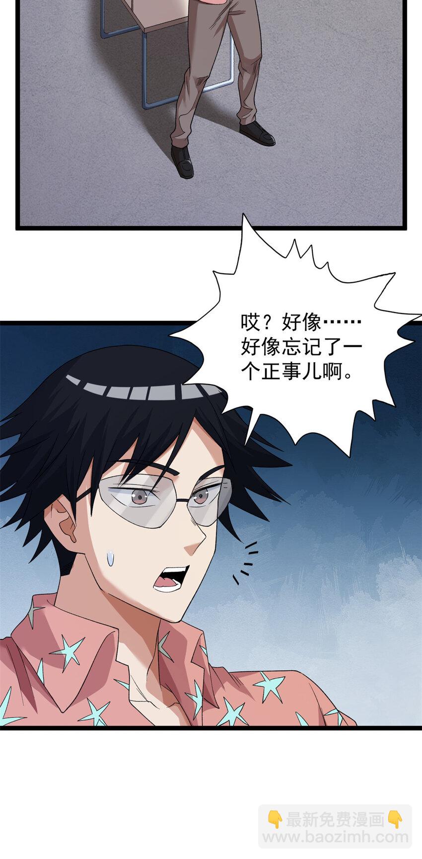 161 叶凡的秘密14
