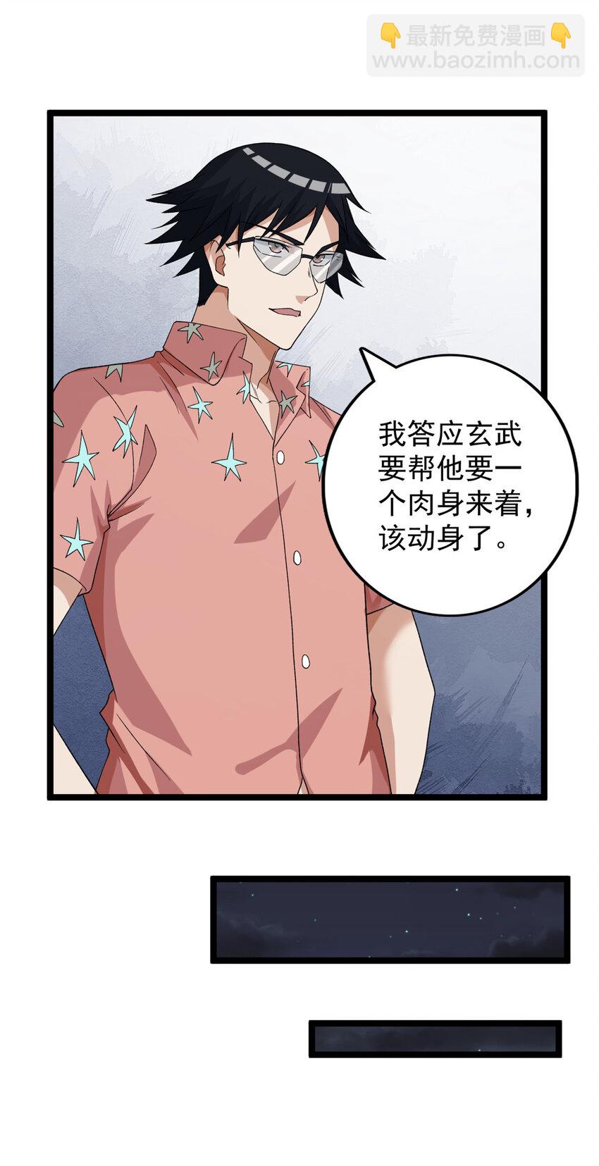 161 叶凡的秘密15