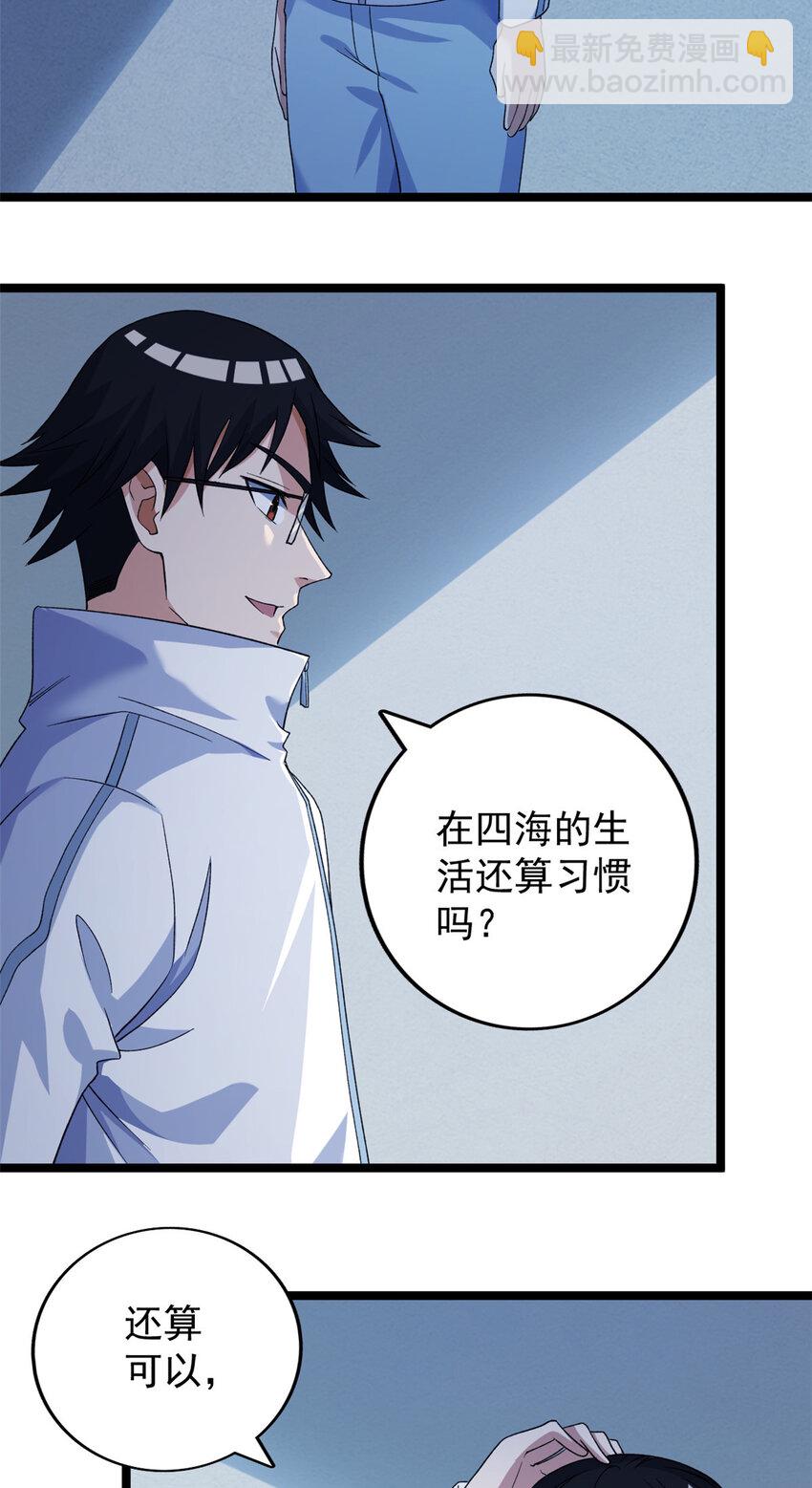 161 叶凡的秘密18