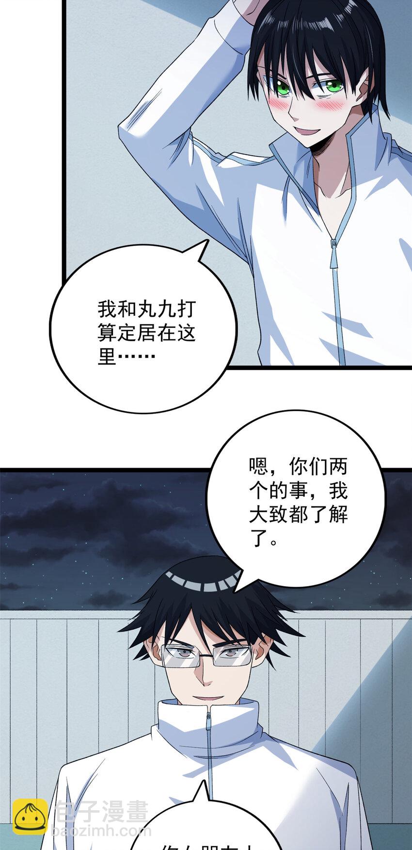 161 叶凡的秘密19