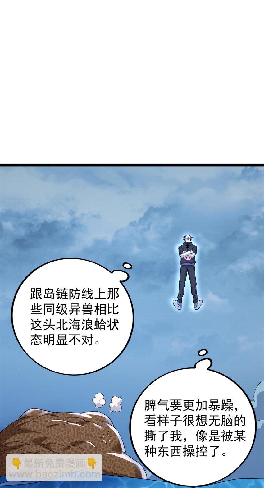 161 叶凡的秘密2