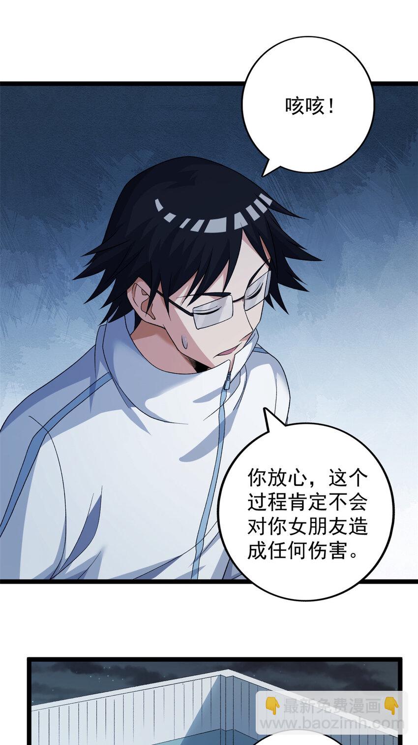 161 叶凡的秘密22