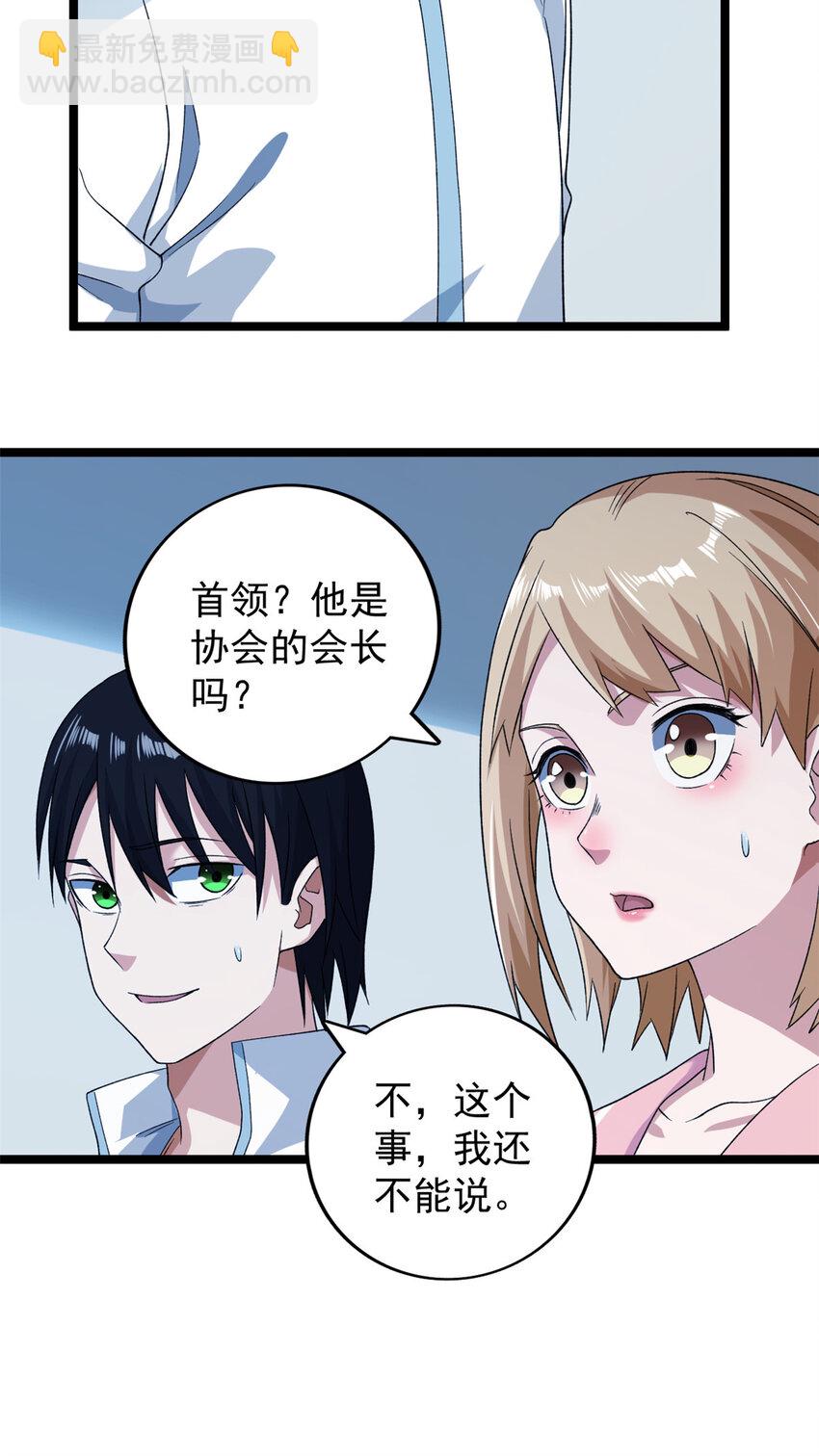 161 叶凡的秘密26