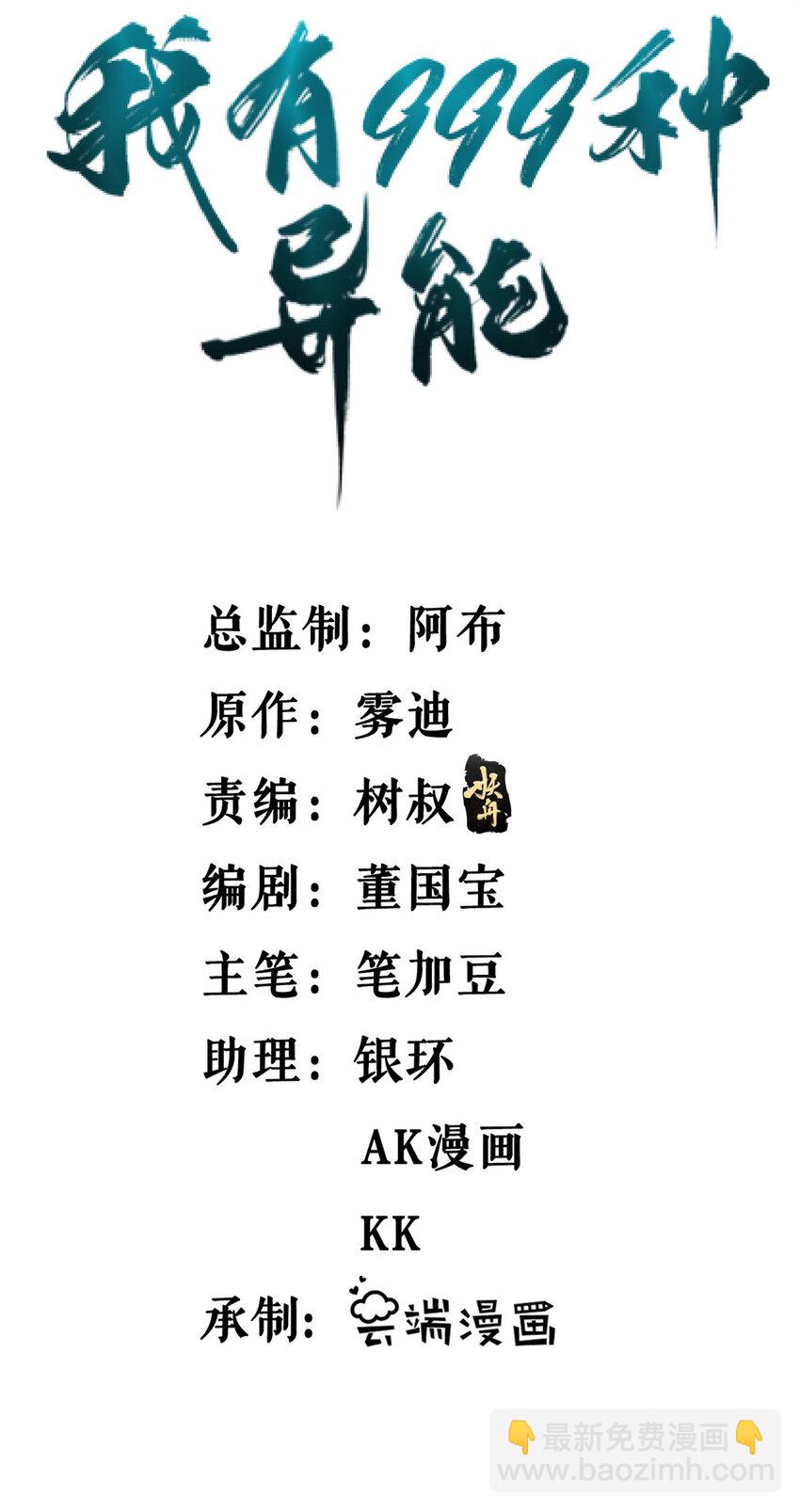 162 杨希造人1