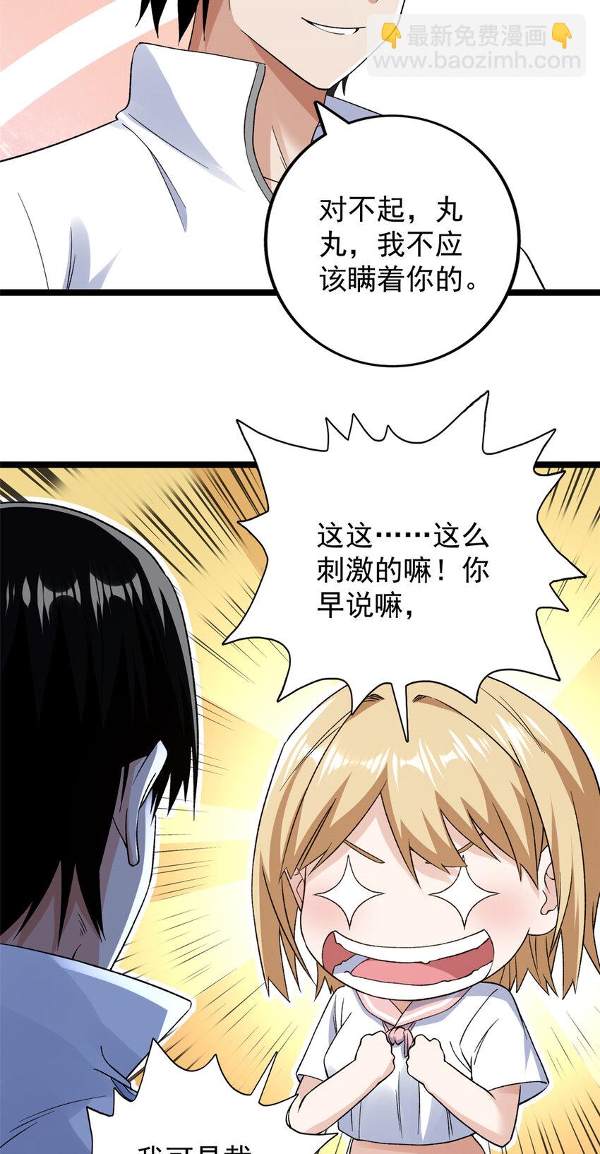 162 杨希造人10