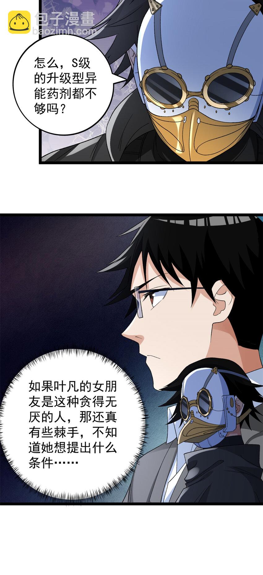 162 杨希造人14