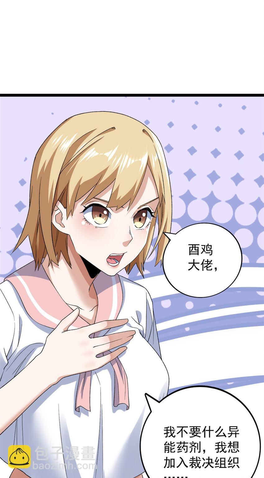 162 杨希造人15
