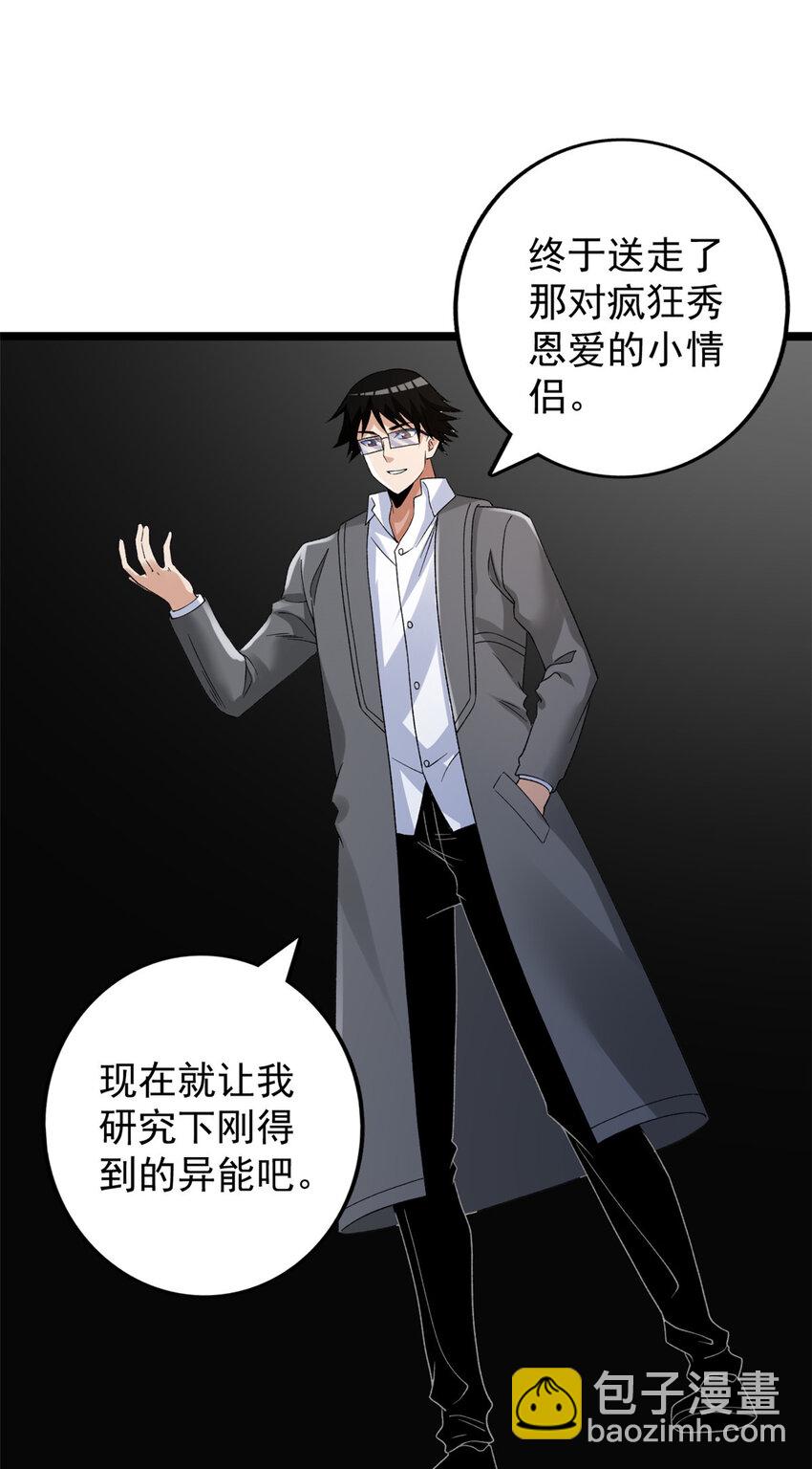 162 杨希造人18
