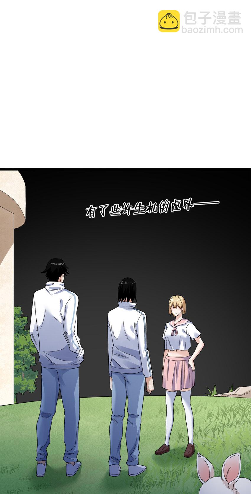 162 杨希造人2