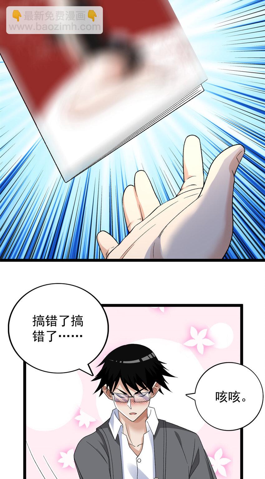 162 杨希造人20