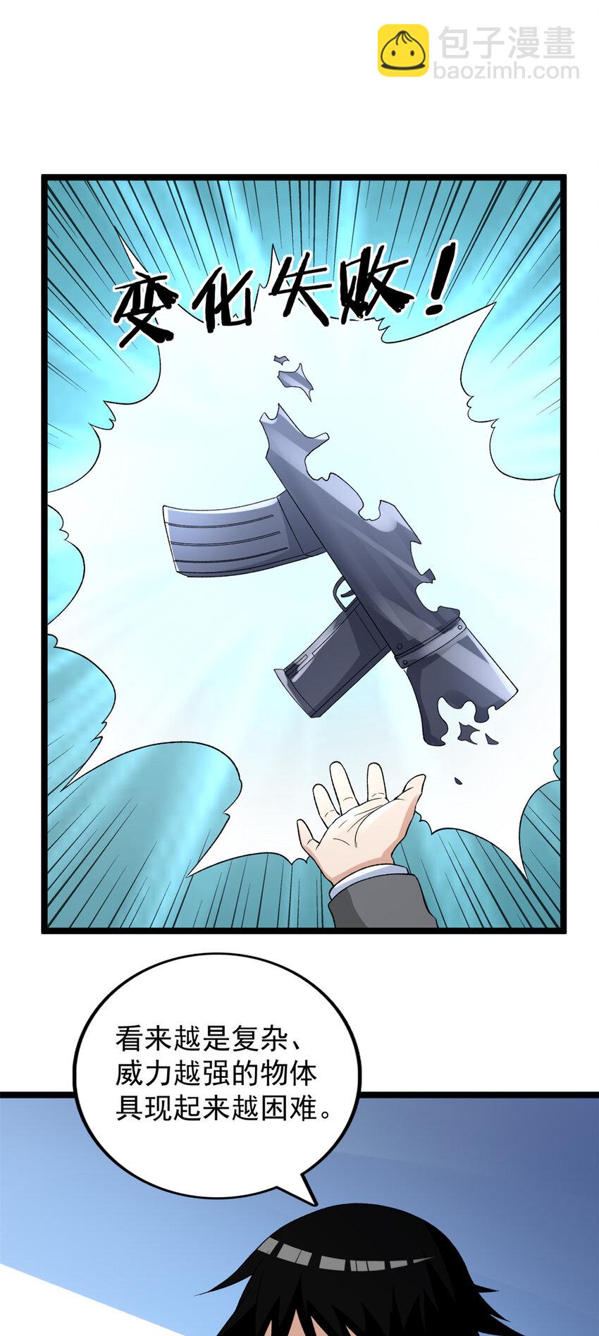 162 杨希造人22