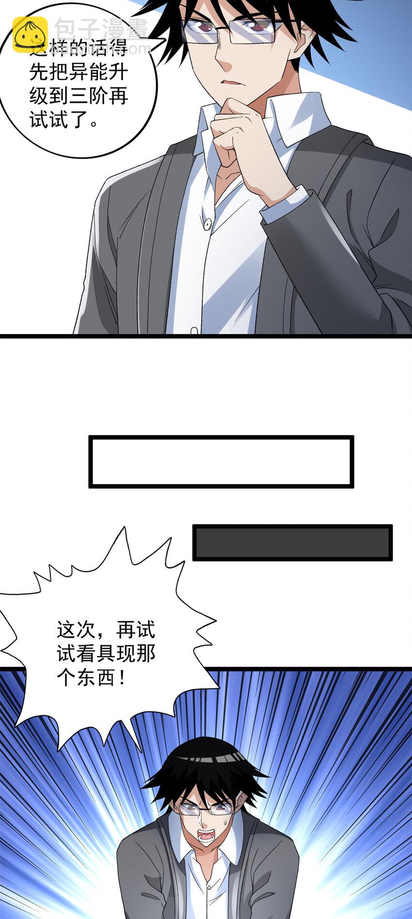 162 杨希造人23