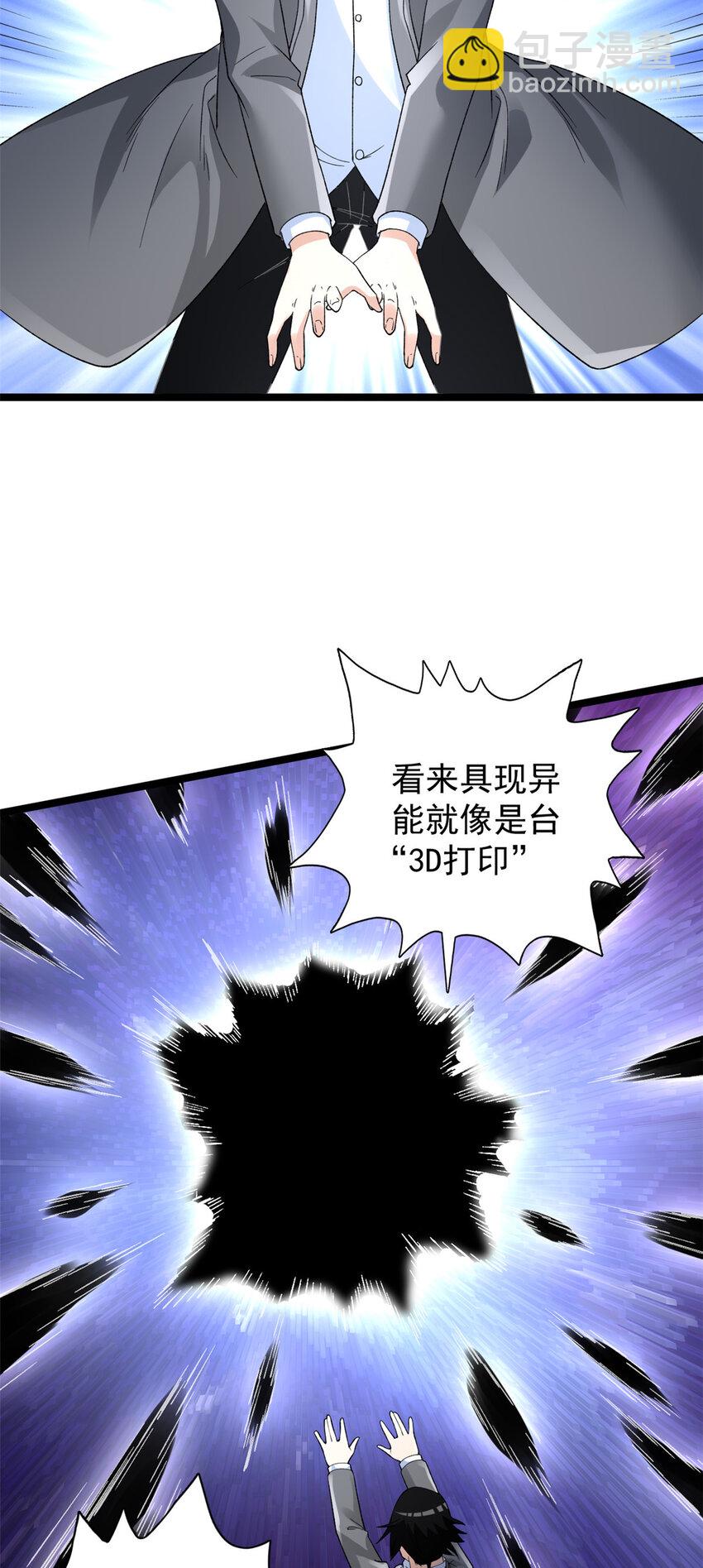 162 杨希造人24
