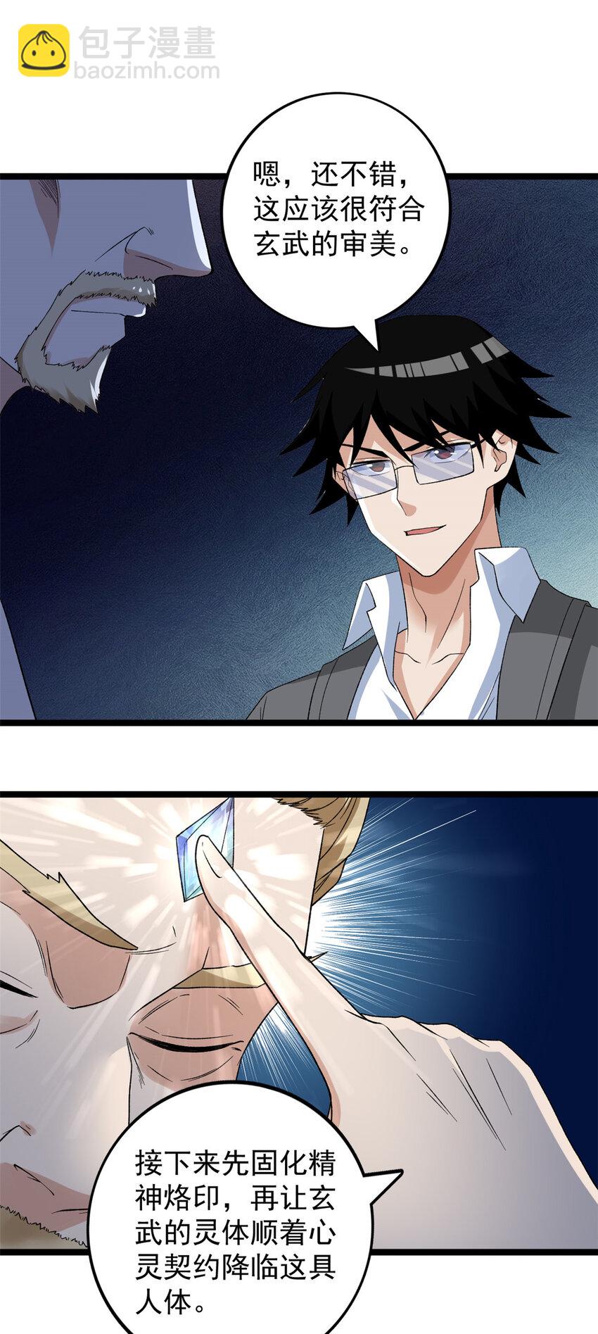 162 杨希造人27