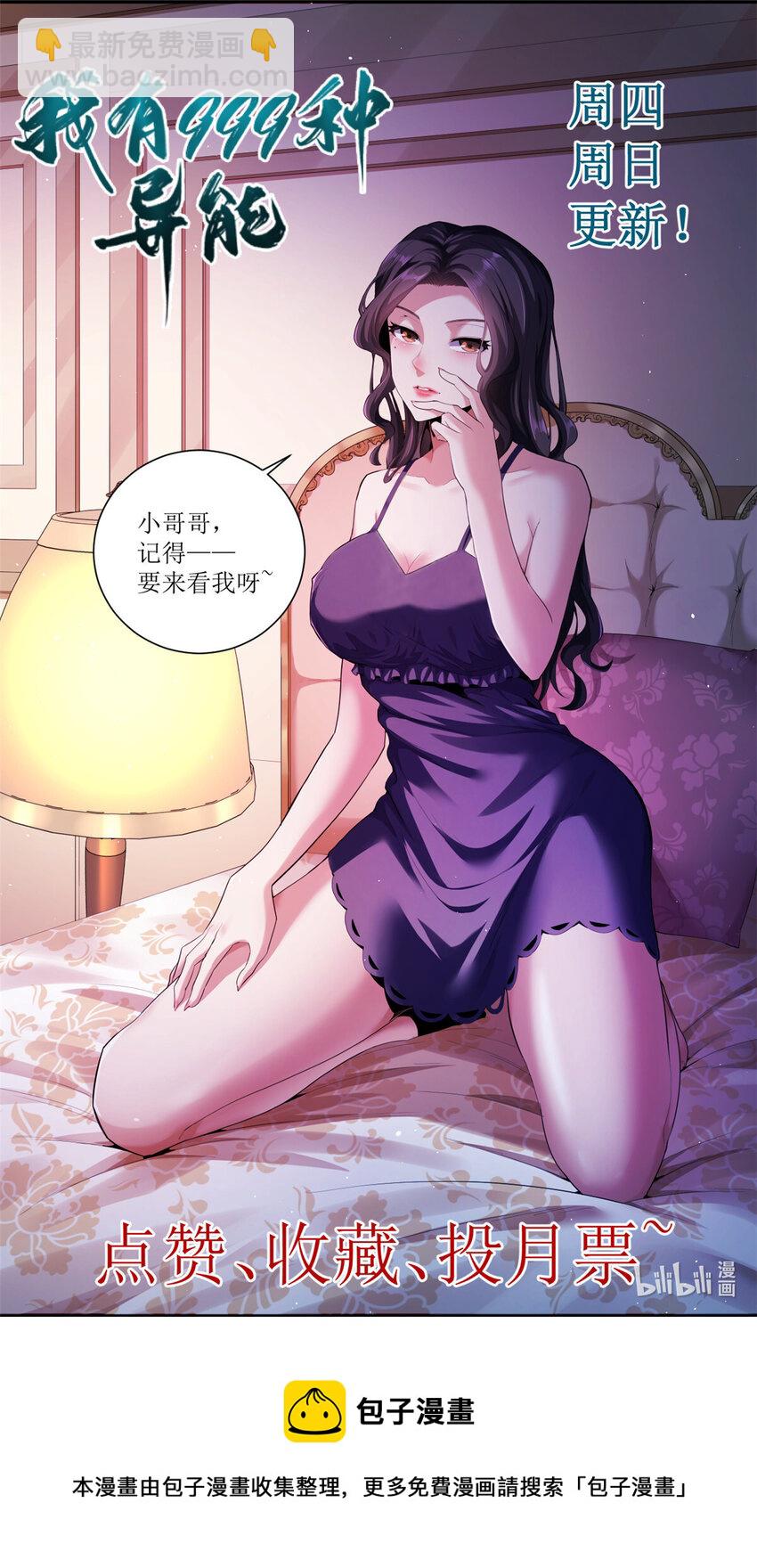 162 杨希造人29