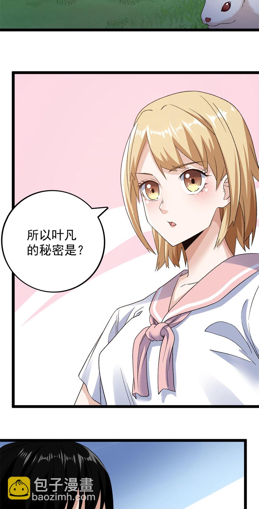 162 杨希造人3
