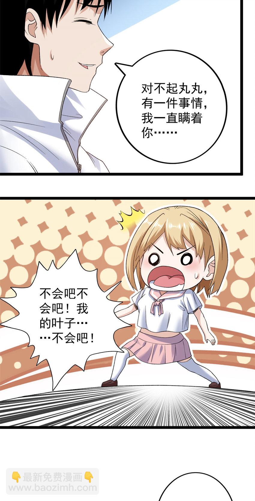 162 杨希造人4