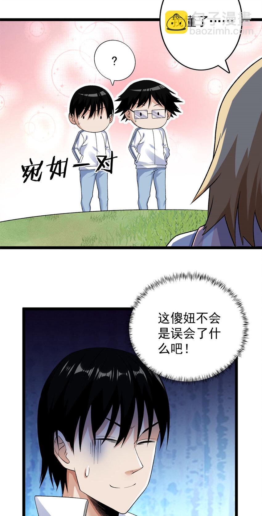 162 杨希造人5