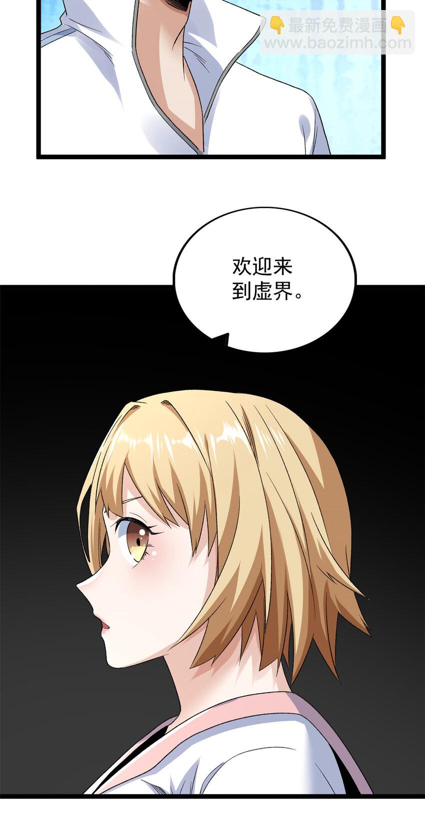 162 杨希造人6
