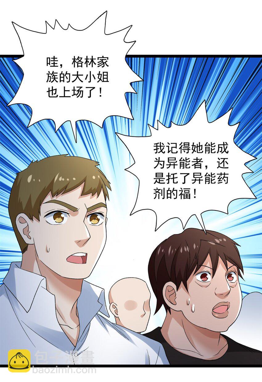 166 四阶终有一战！10