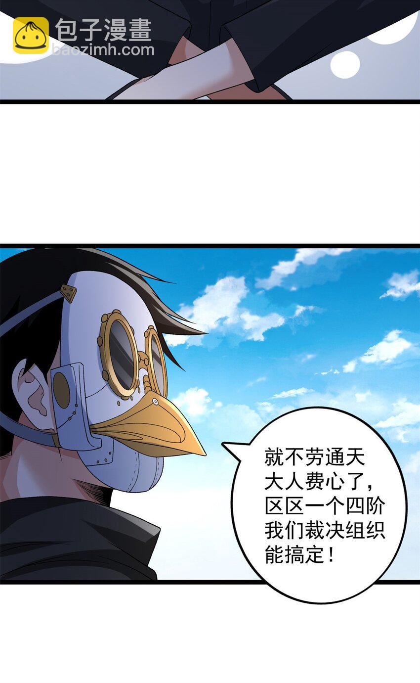 166 四阶终有一战！23