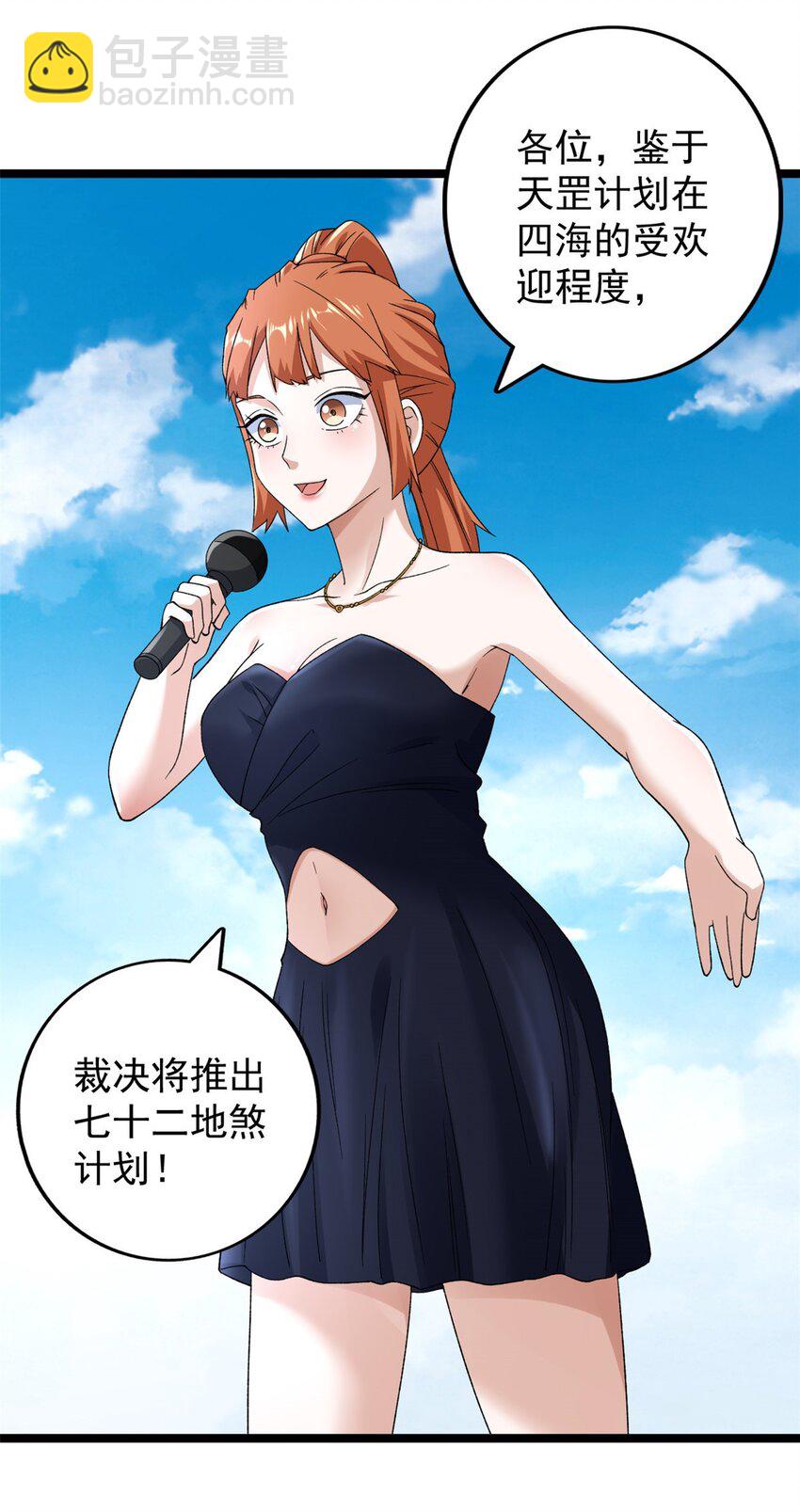 166 四阶终有一战！3