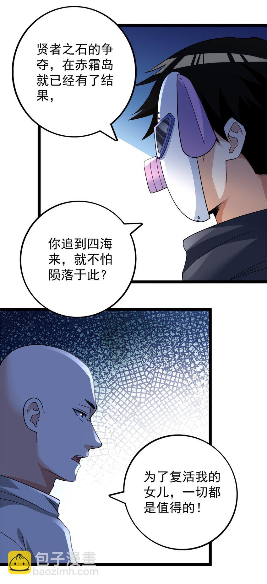 166 四阶终有一战！30